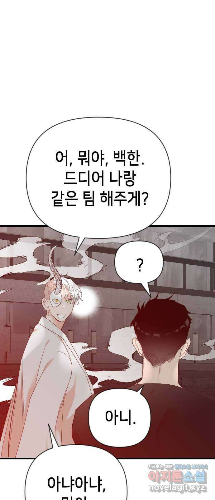 데빌샷 137화 파이트 링 (2) 26