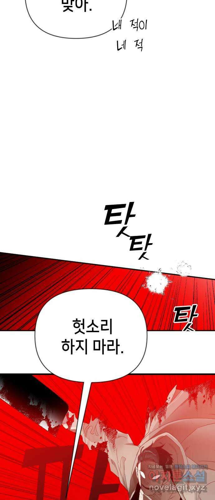 데빌샷 137화 파이트 링 (2) 27