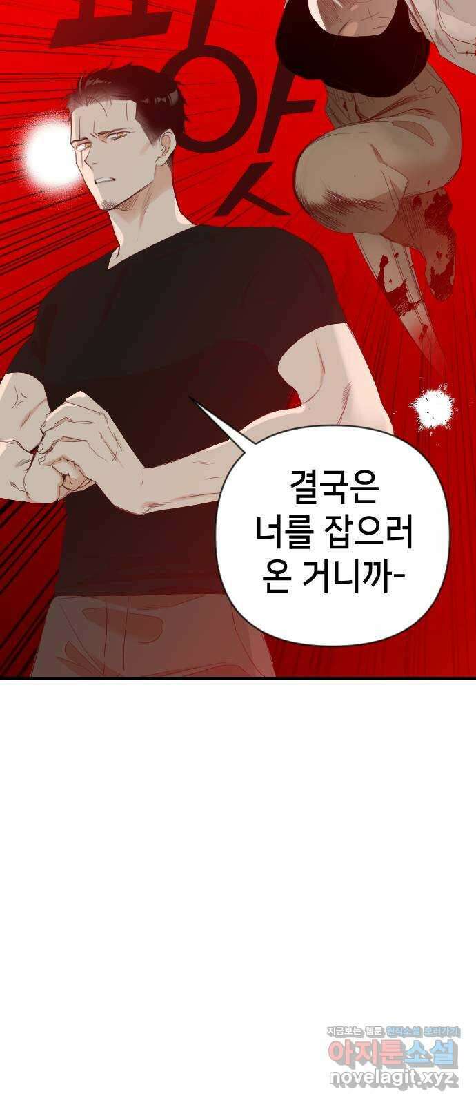 데빌샷 137화 파이트 링 (2) 28