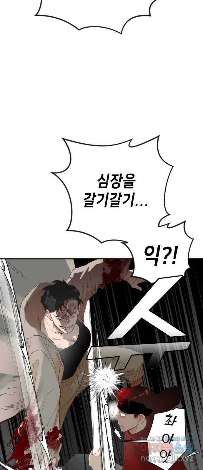 데빌샷 137화 파이트 링 (2) 41