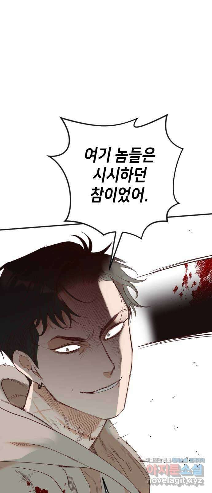 데빌샷 137화 파이트 링 (2) 44