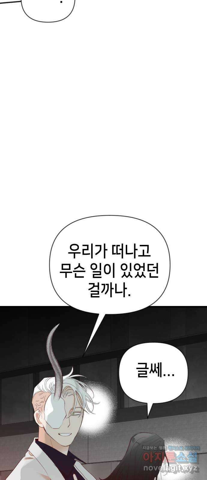 데빌샷 137화 파이트 링 (2) 46