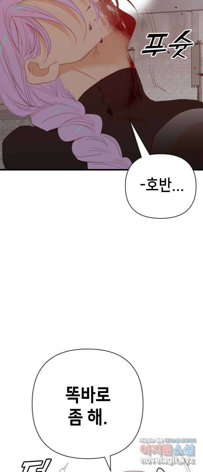 데빌샷 137화 파이트 링 (2) 53