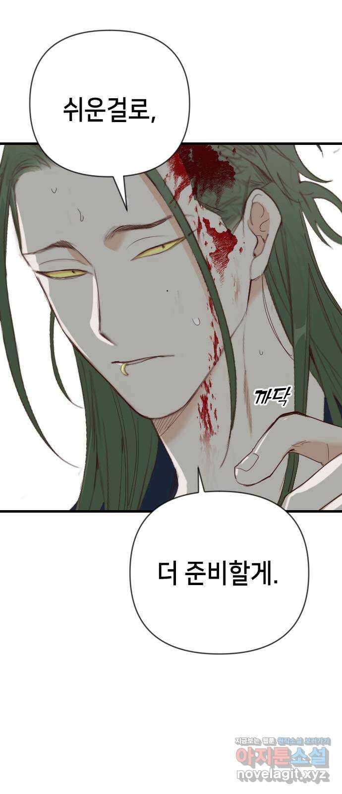 데빌샷 137화 파이트 링 (2) 56