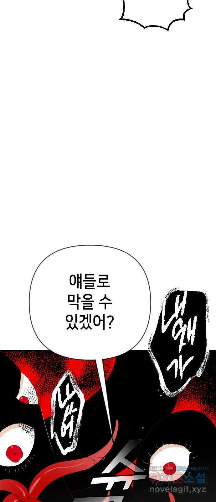 데빌샷 137화 파이트 링 (2) 60