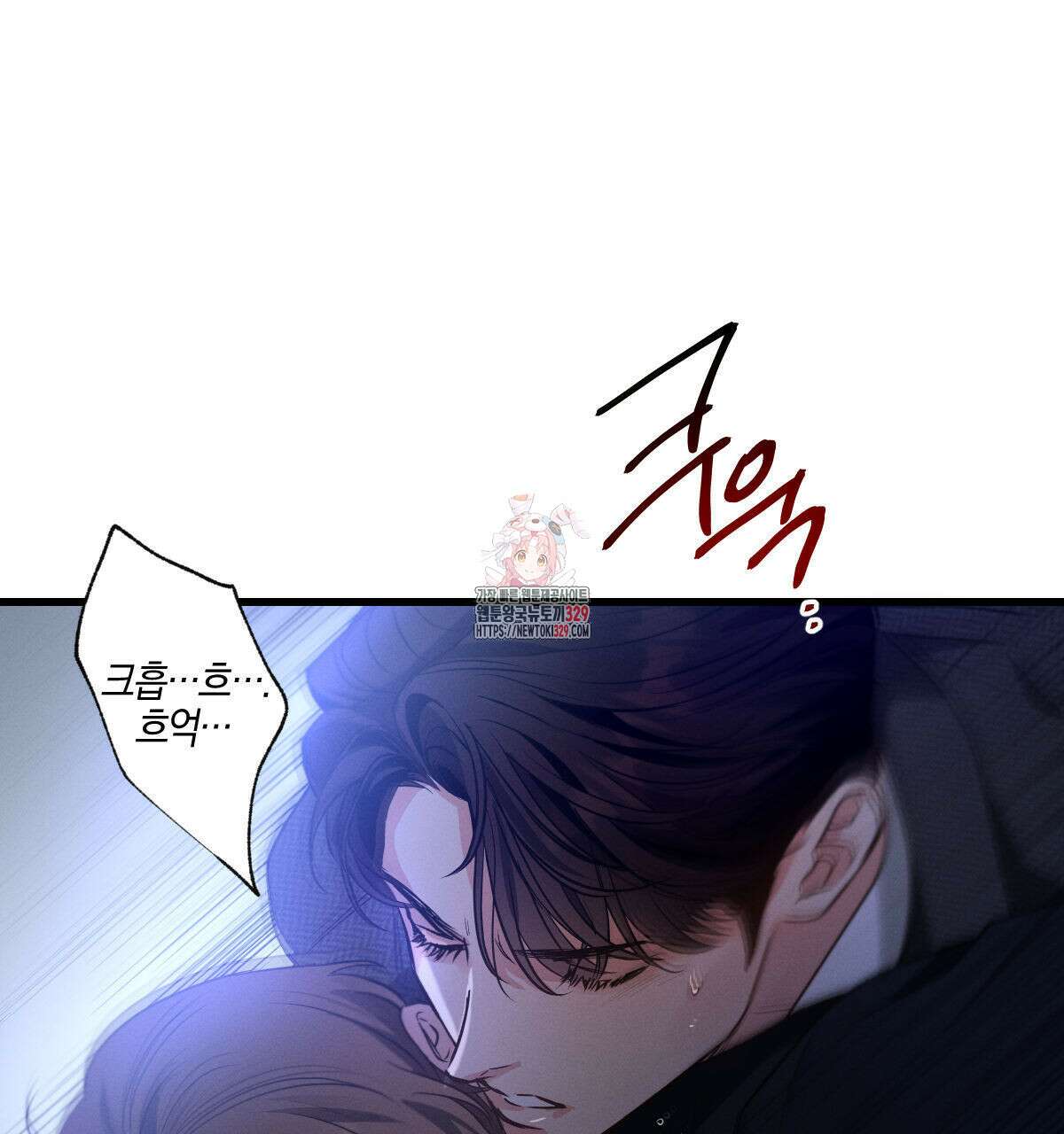 미필적 고의에 의한 연애사 74화 1