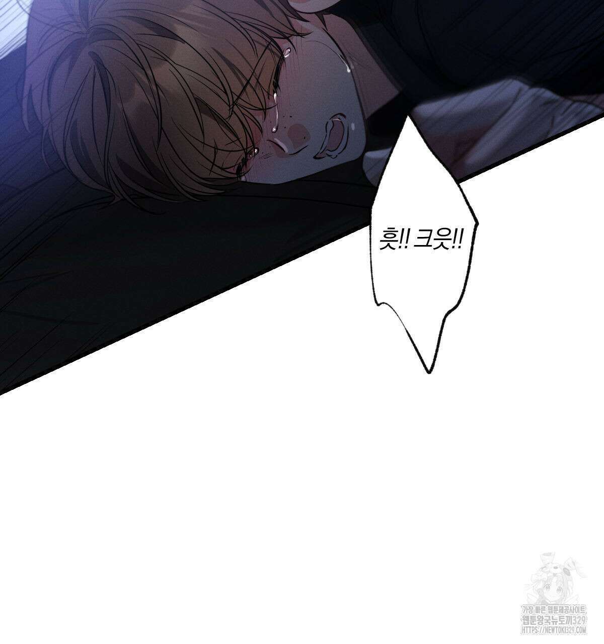 미필적 고의에 의한 연애사 74화 2