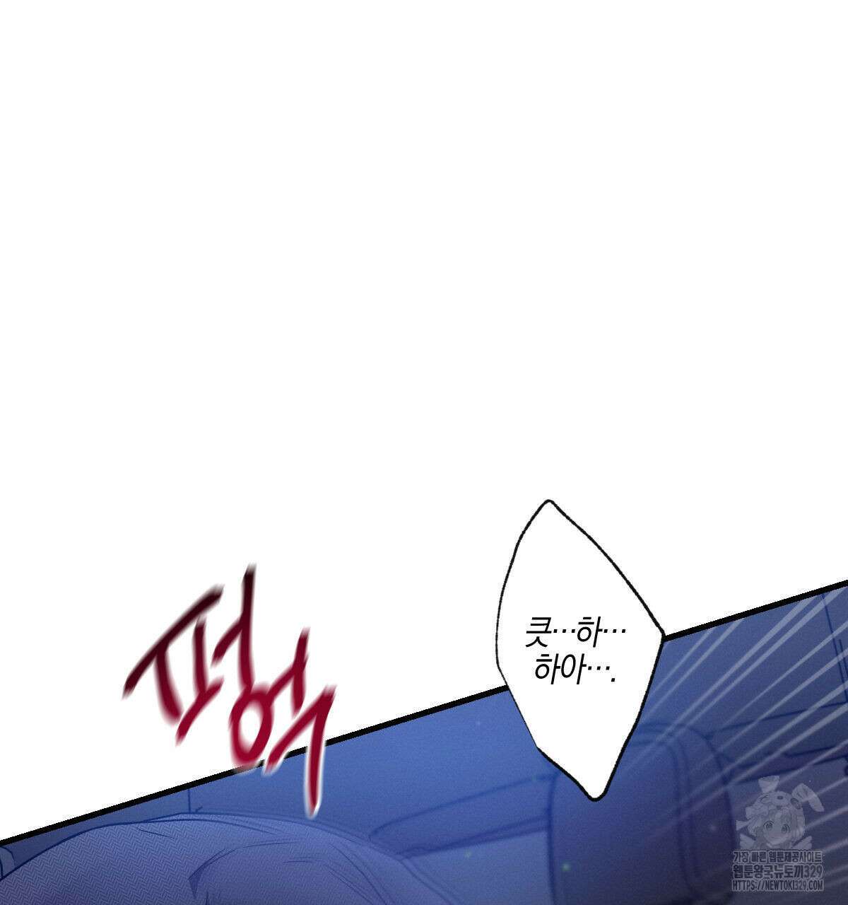 미필적 고의에 의한 연애사 74화 3
