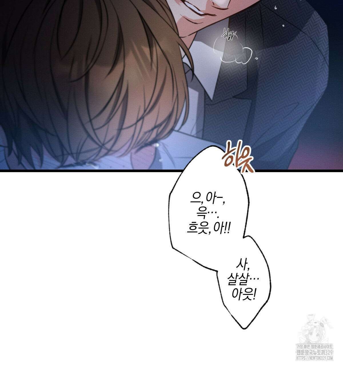 미필적 고의에 의한 연애사 74화 13