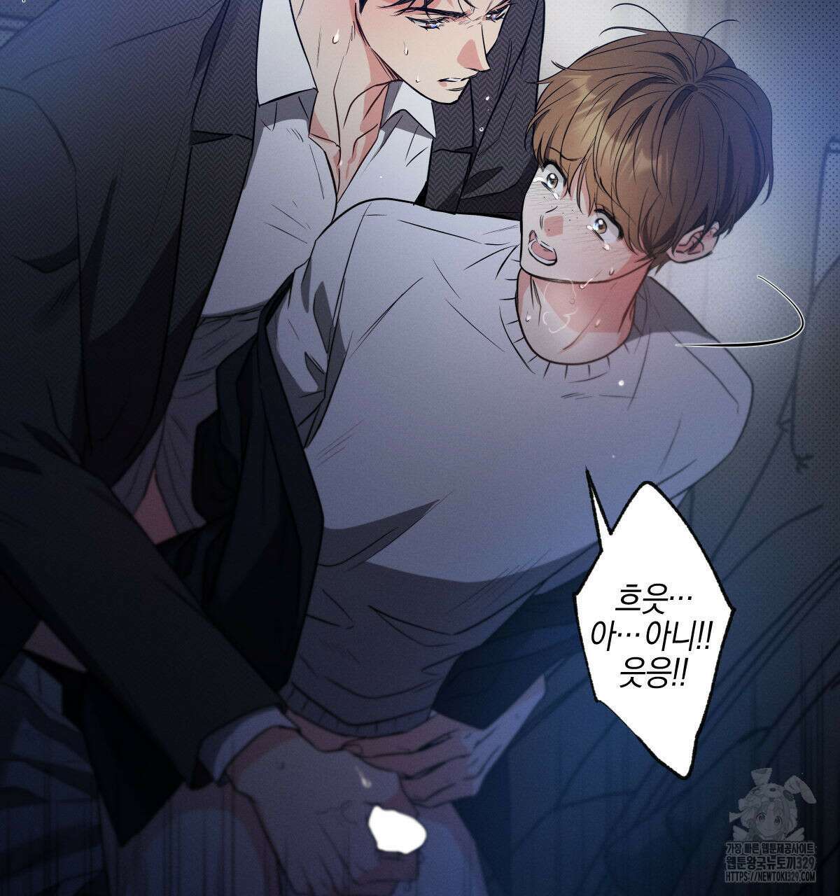 미필적 고의에 의한 연애사 74화 15