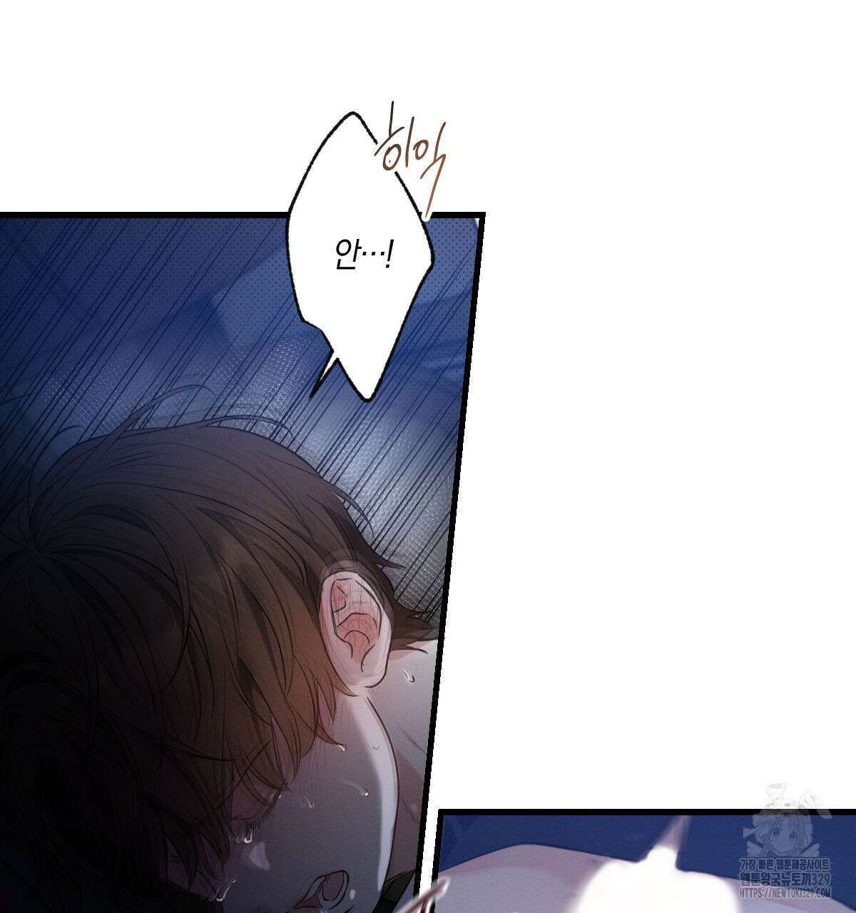 미필적 고의에 의한 연애사 74화 19