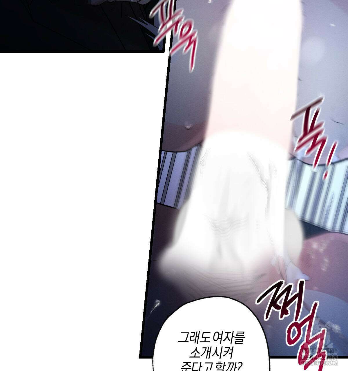미필적 고의에 의한 연애사 74화 20