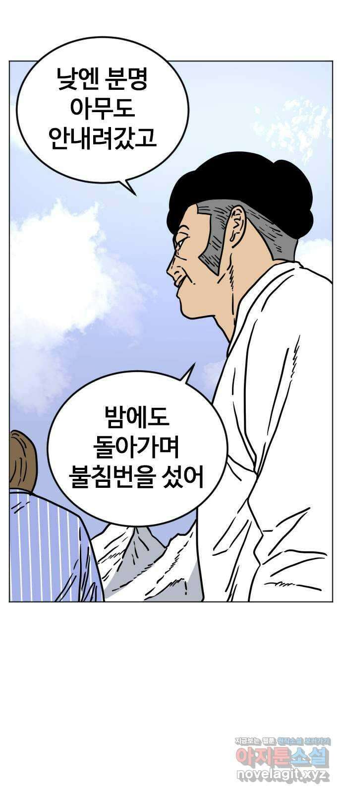 펀치드렁커드 56화 4