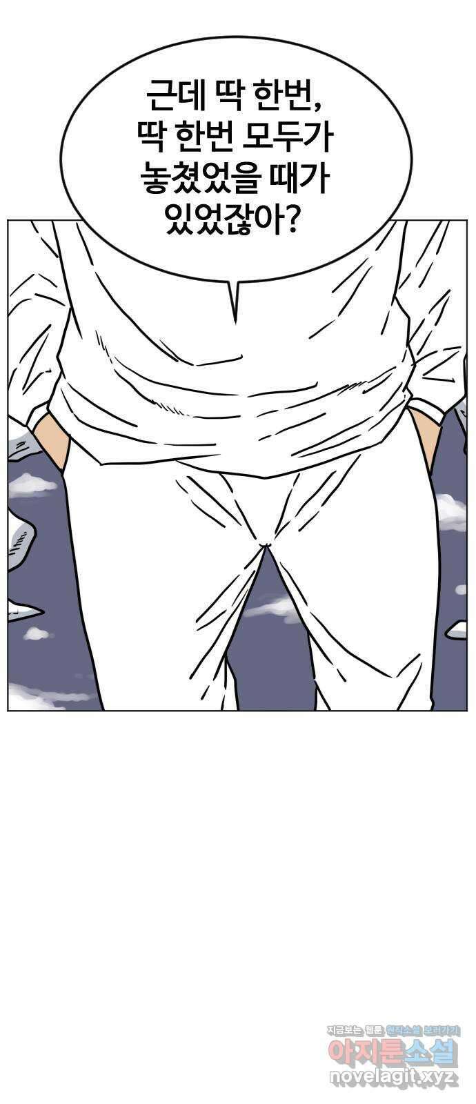 펀치드렁커드 56화 5