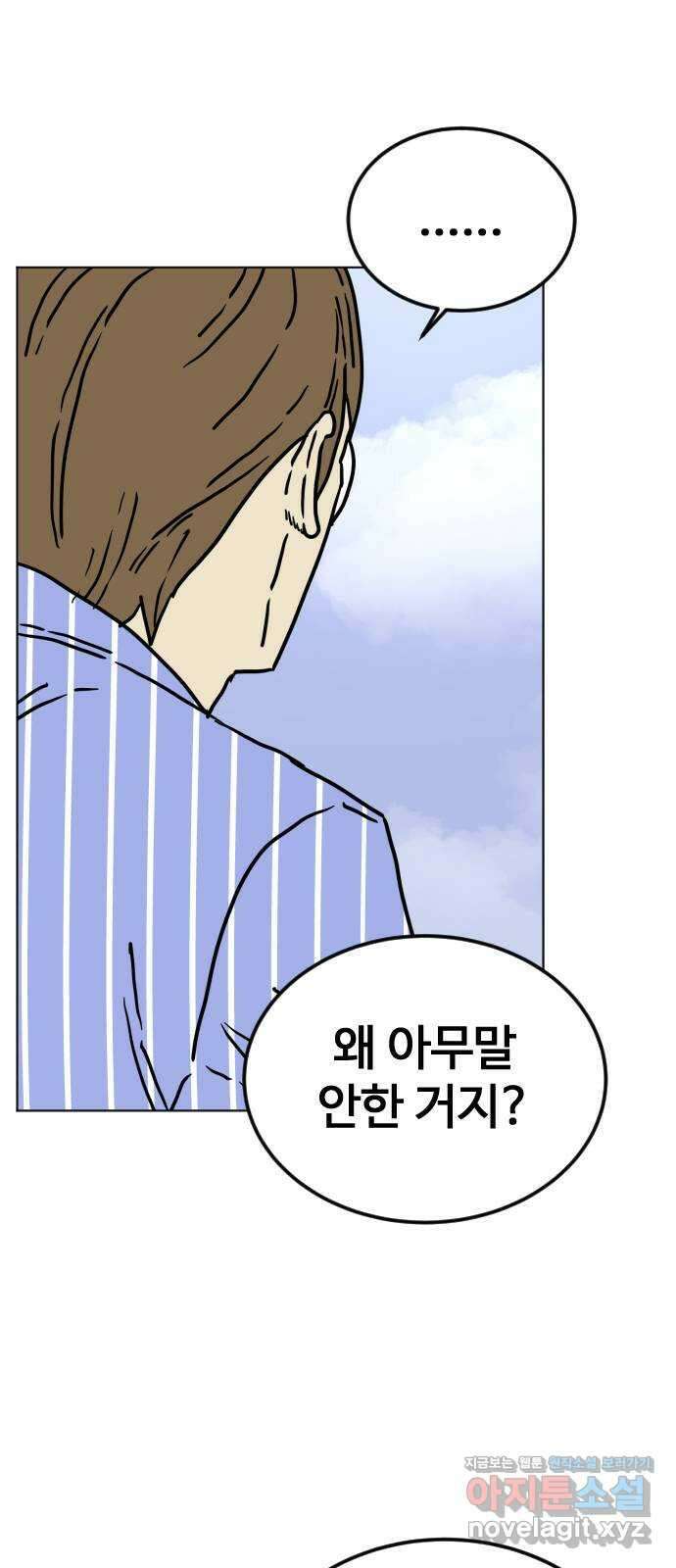 펀치드렁커드 56화 7