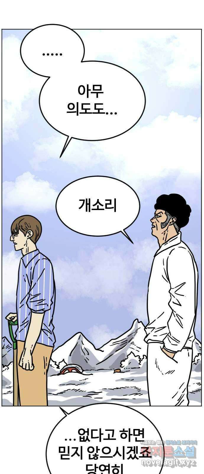 펀치드렁커드 56화 9