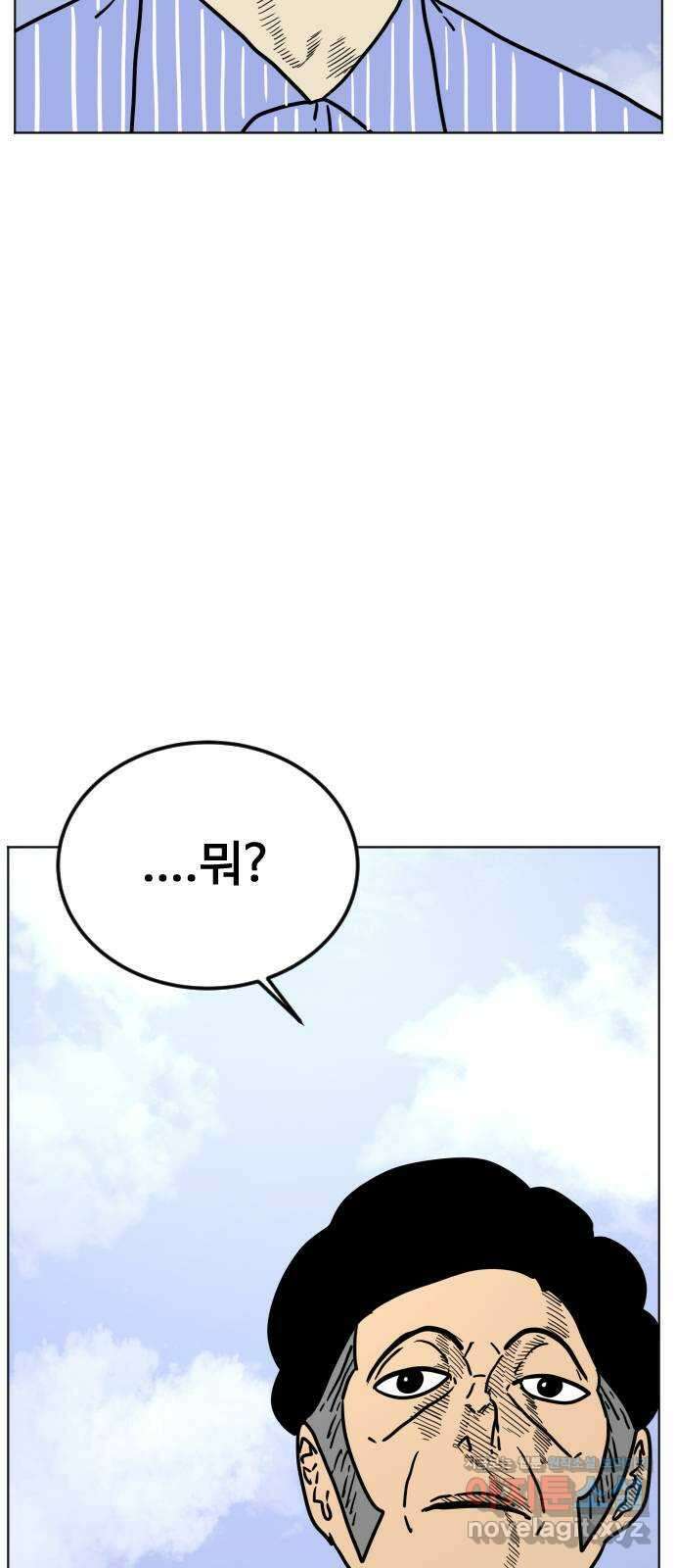 펀치드렁커드 56화 12