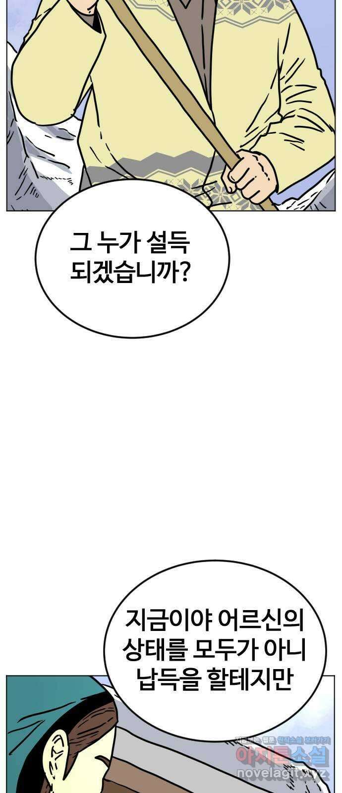 펀치드렁커드 56화 14