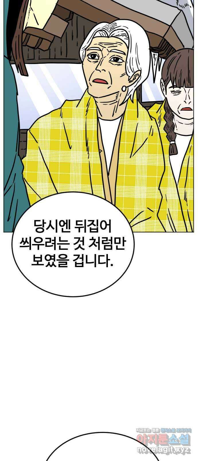 펀치드렁커드 56화 15