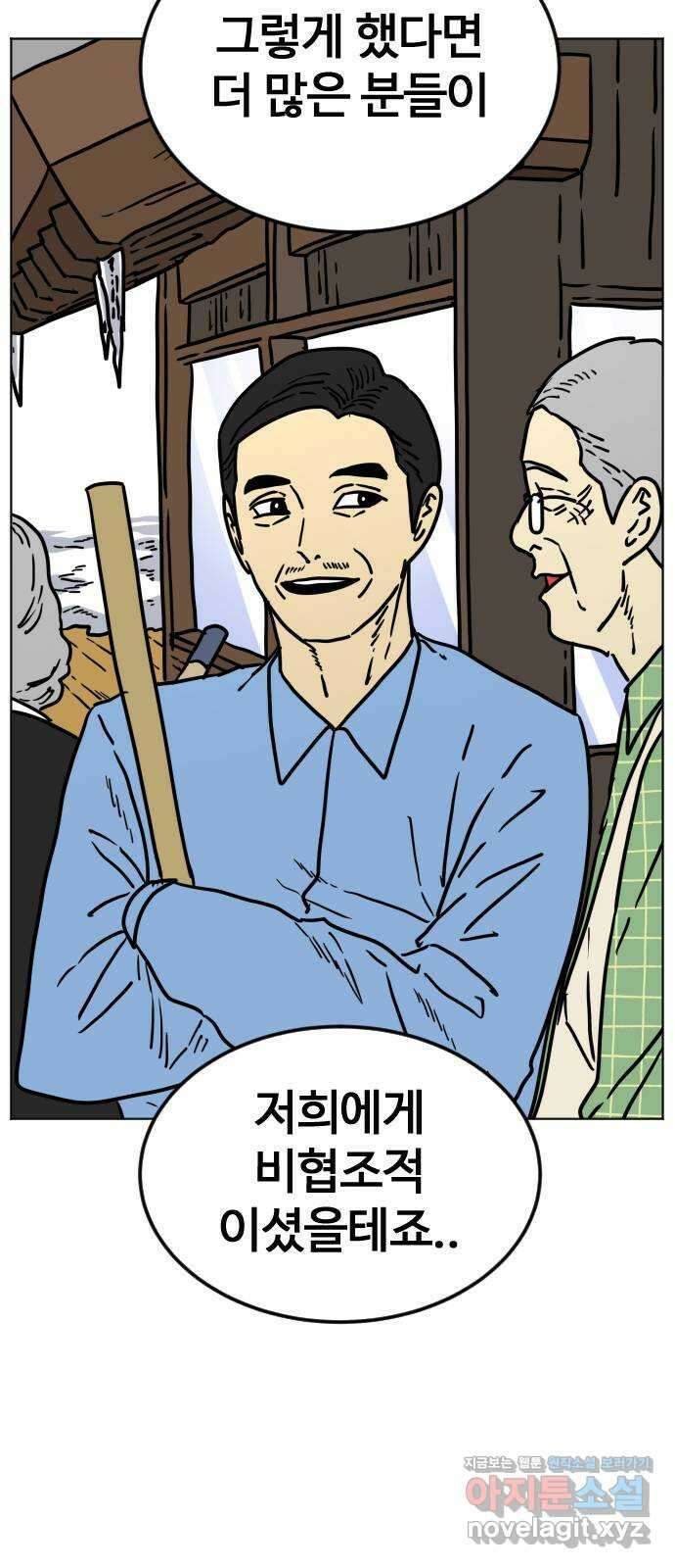 펀치드렁커드 56화 16