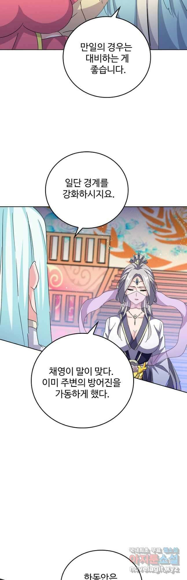 마황의 귀환 402화 27