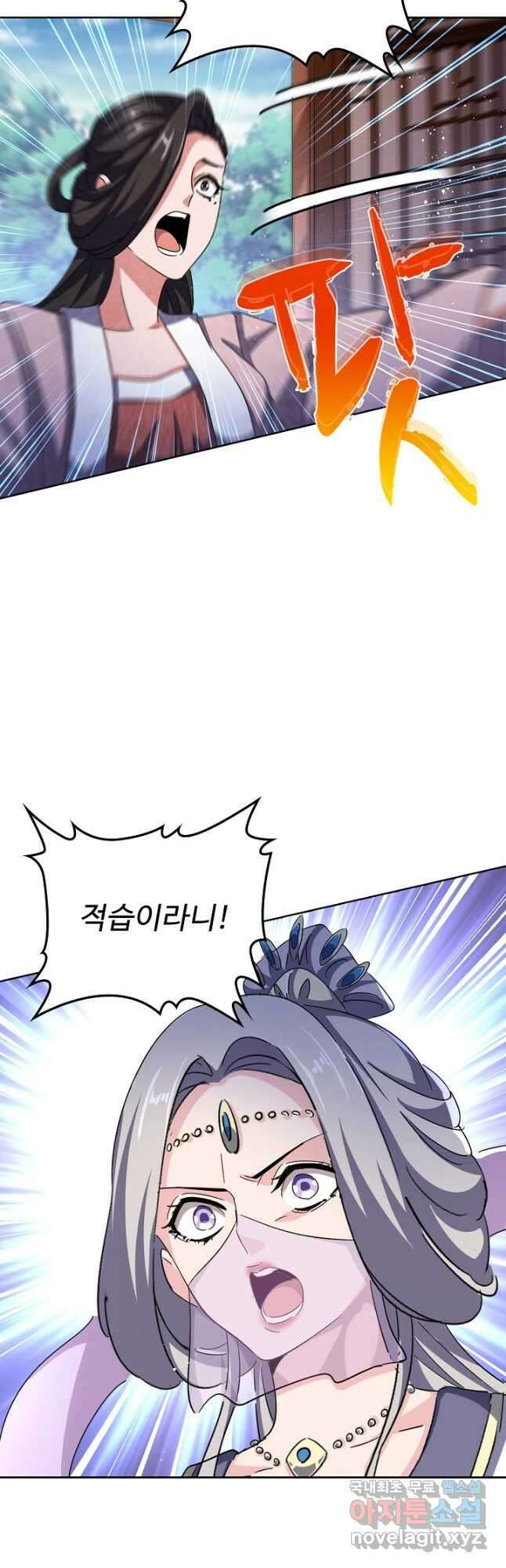 마황의 귀환 402화 29