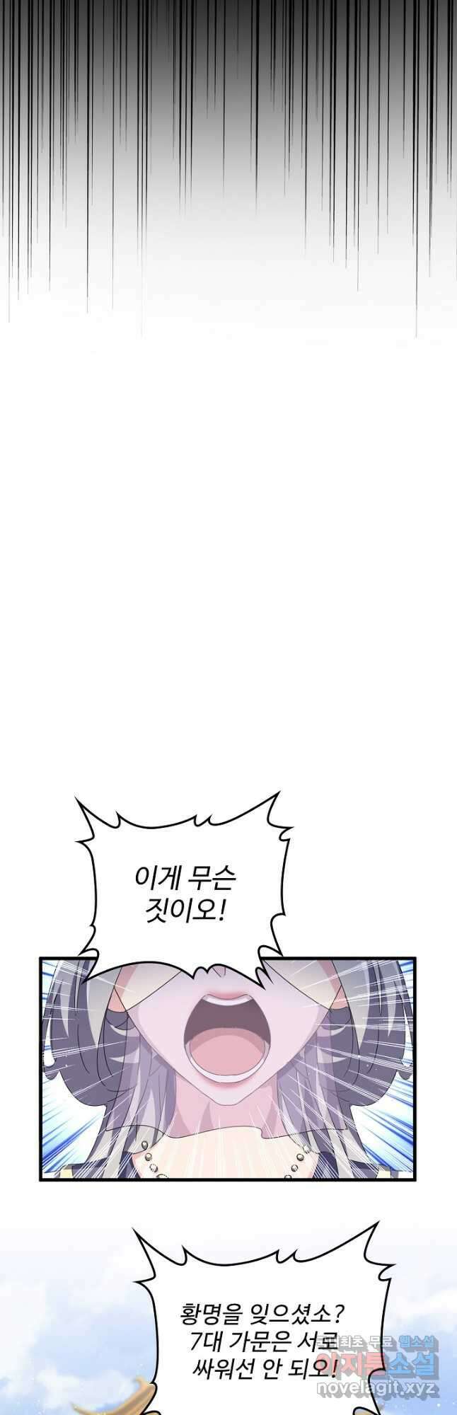 마황의 귀환 402화 40