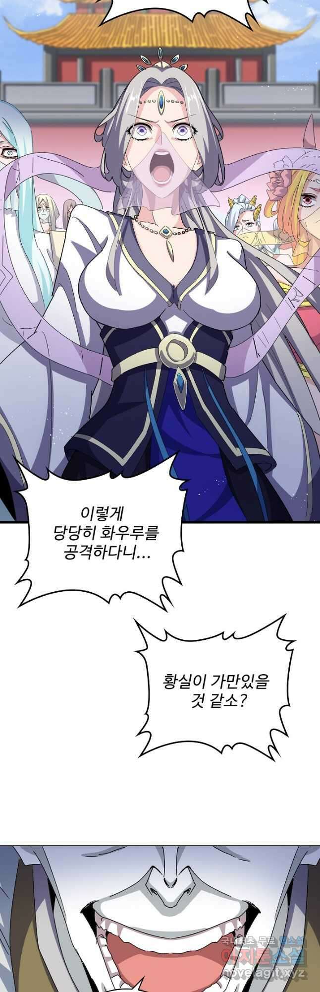 마황의 귀환 402화 41