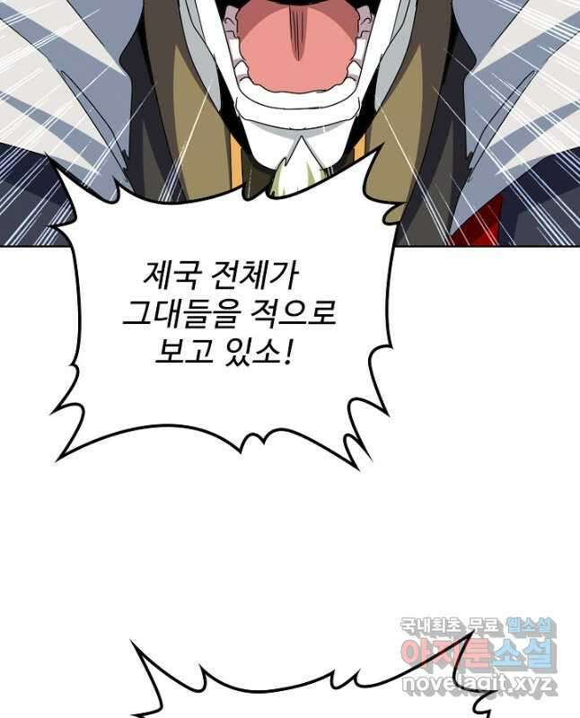 마황의 귀환 402화 45