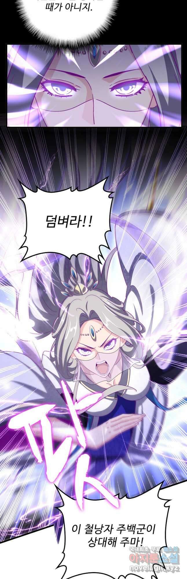 마황의 귀환 402화 48