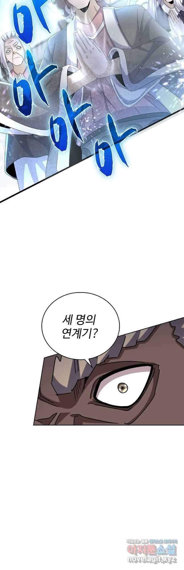 마황의 귀환 404화 7
