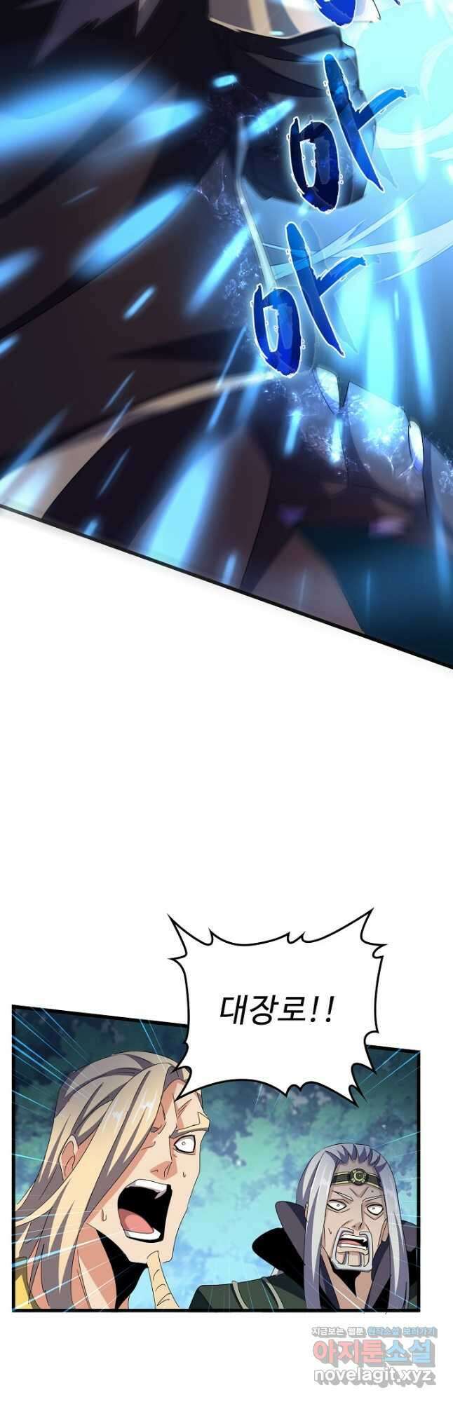 마황의 귀환 404화 19