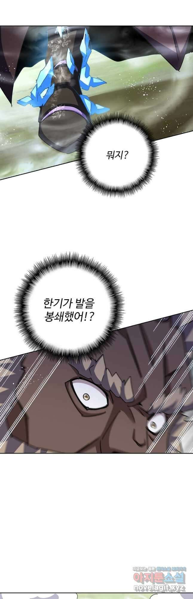 마황의 귀환 404화 24