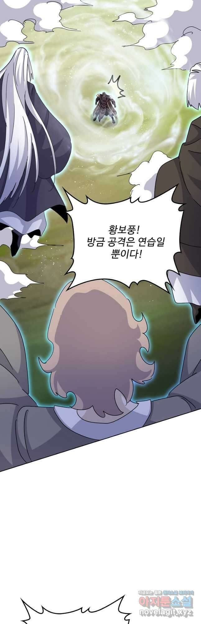 마황의 귀환 404화 25