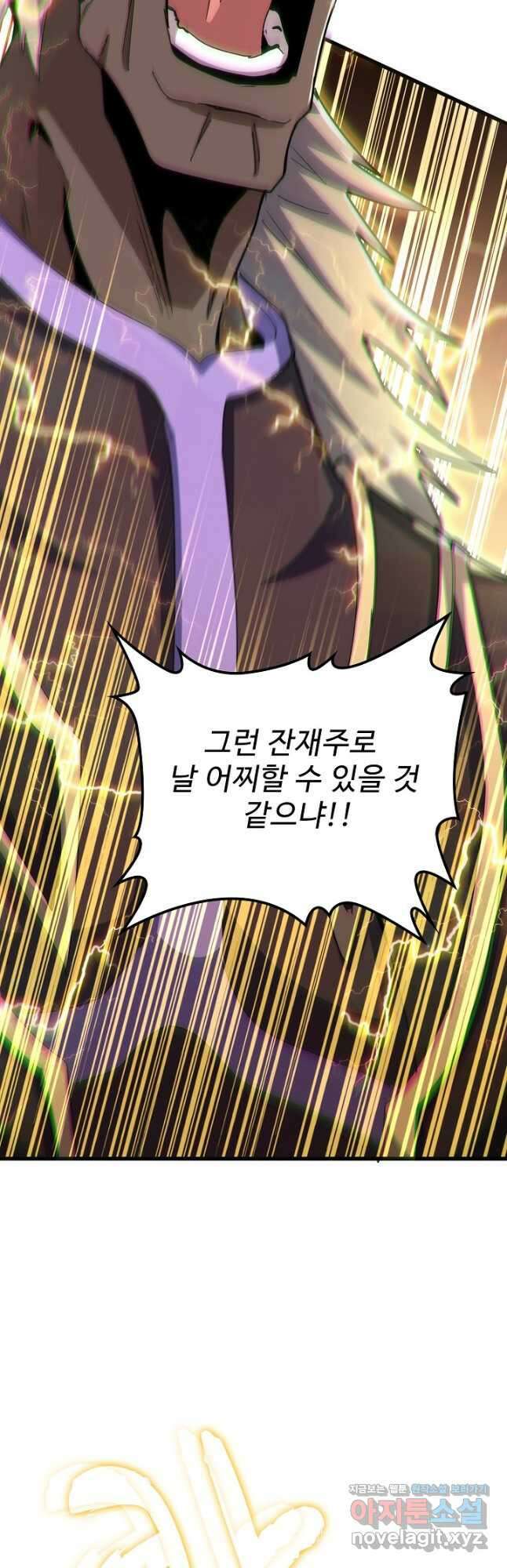 마황의 귀환 404화 33