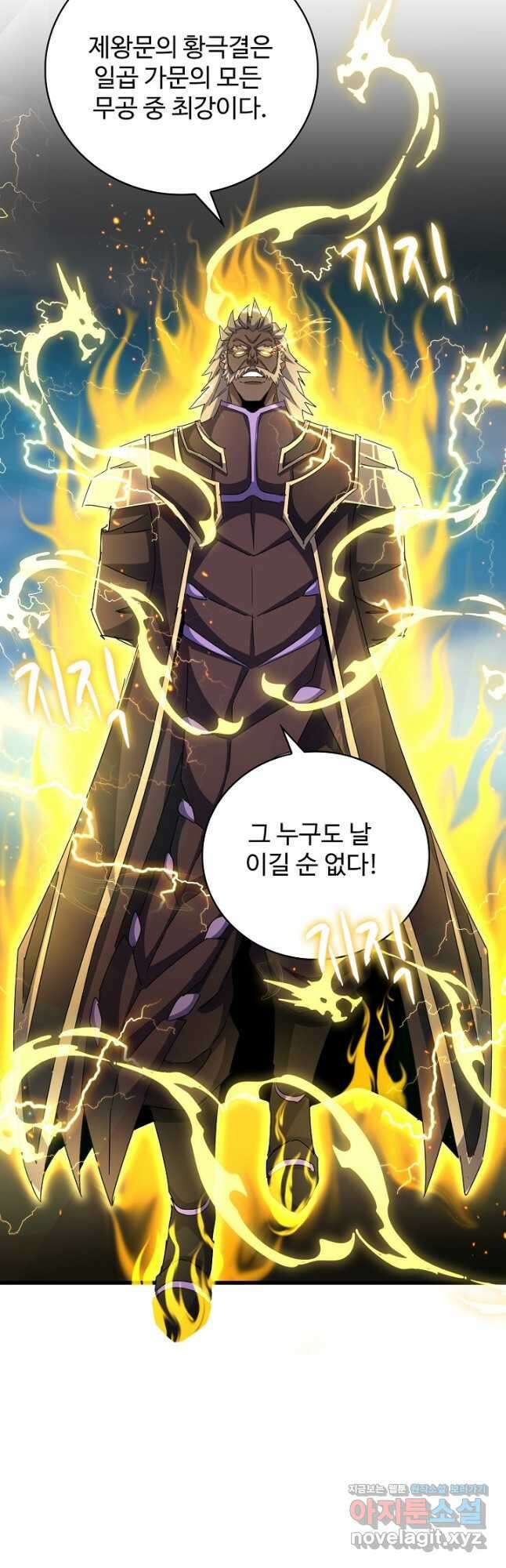 마황의 귀환 404화 36
