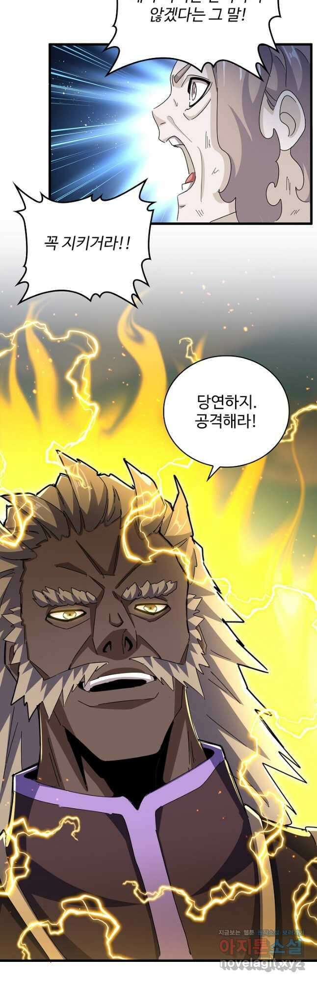 마황의 귀환 404화 39