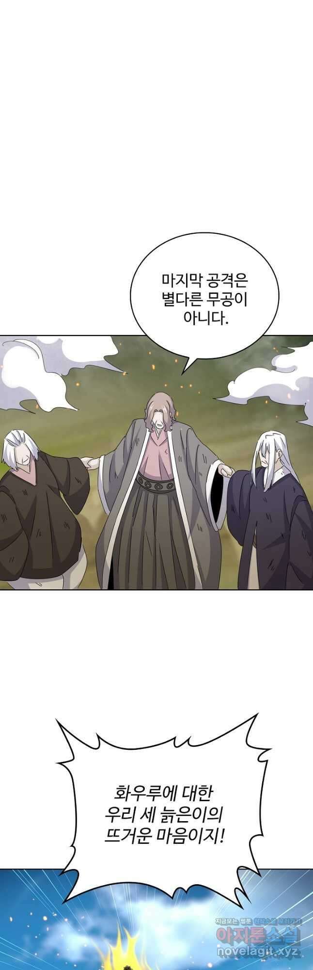 마황의 귀환 404화 40