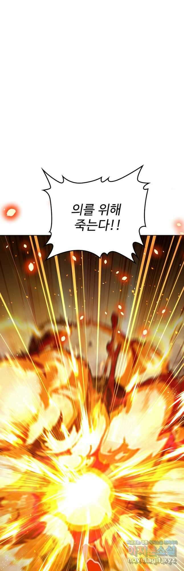 마황의 귀환 404화 47