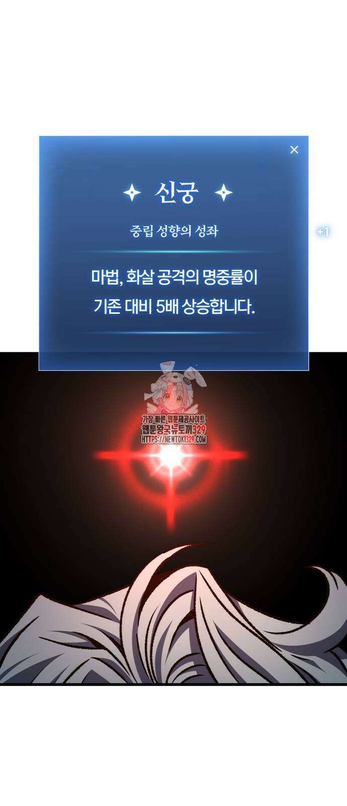 혼자 다 해 먹는 천재 암살자 24화 1