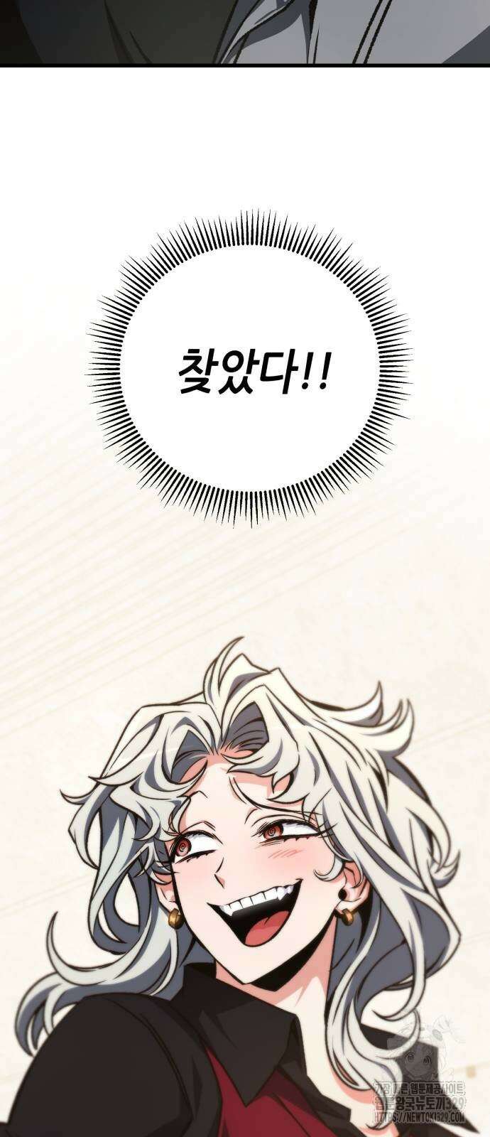 혼자 다 해 먹는 천재 암살자 24화 3