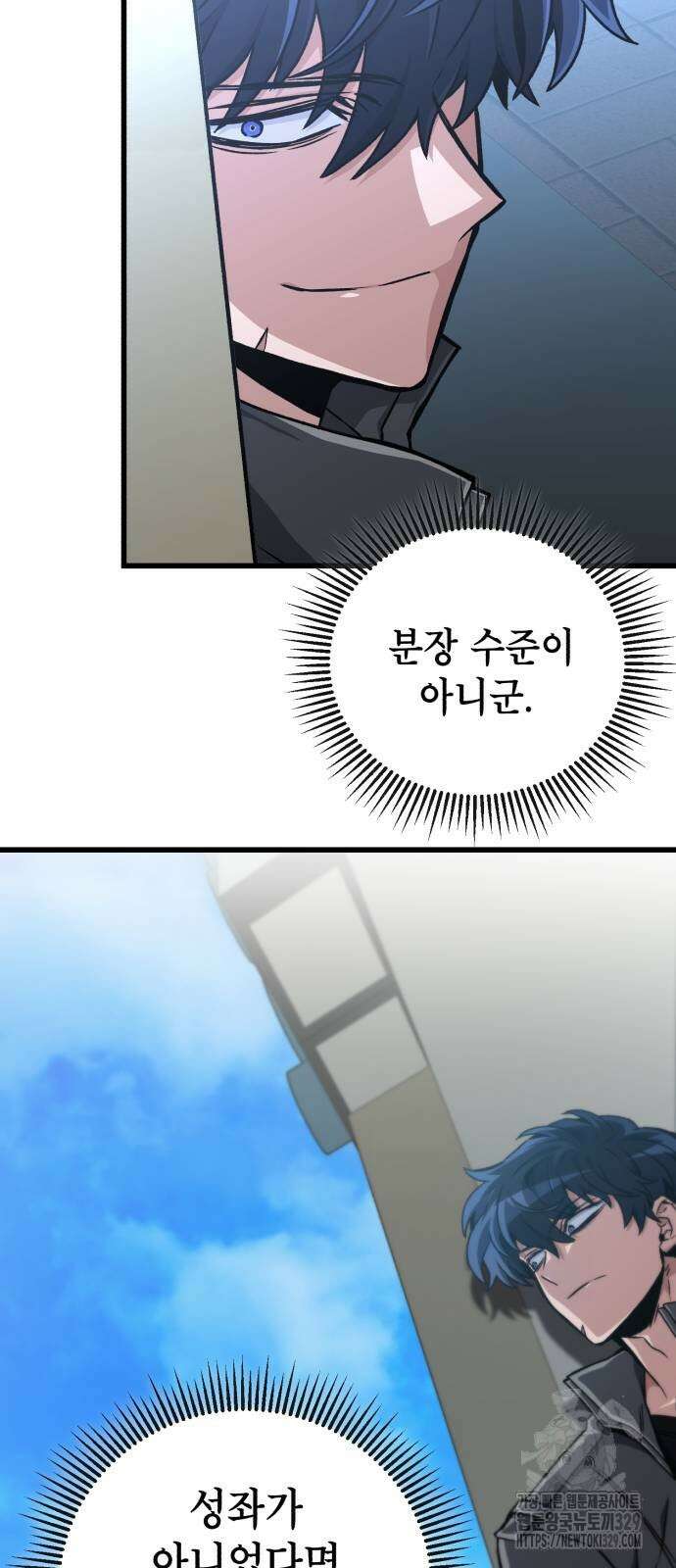 혼자 다 해 먹는 천재 암살자 24화 8