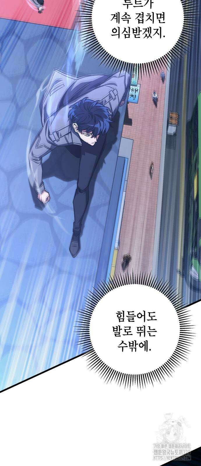 혼자 다 해 먹는 천재 암살자 24화 15