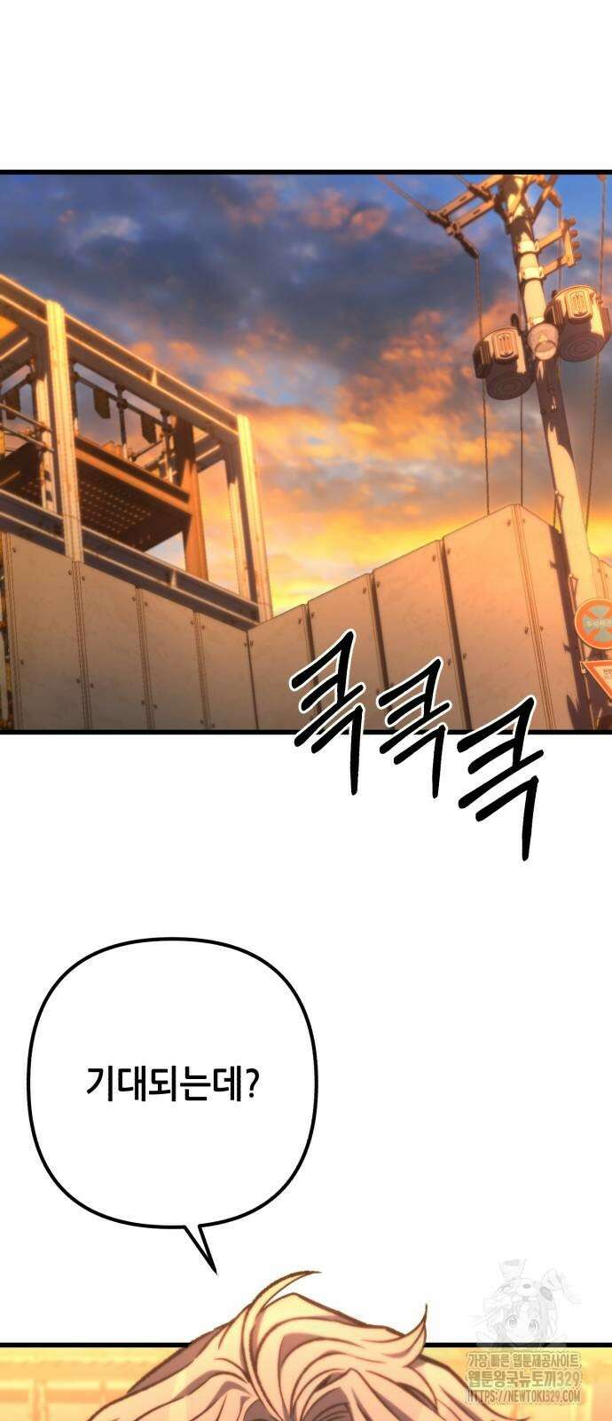 혼자 다 해 먹는 천재 암살자 24화 19