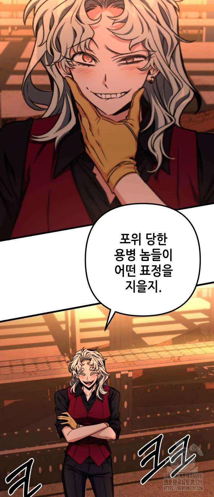 혼자 다 해 먹는 천재 암살자 24화 20