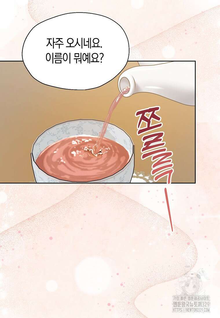 폐하, 또 죽이진 말아주세요 118화 4