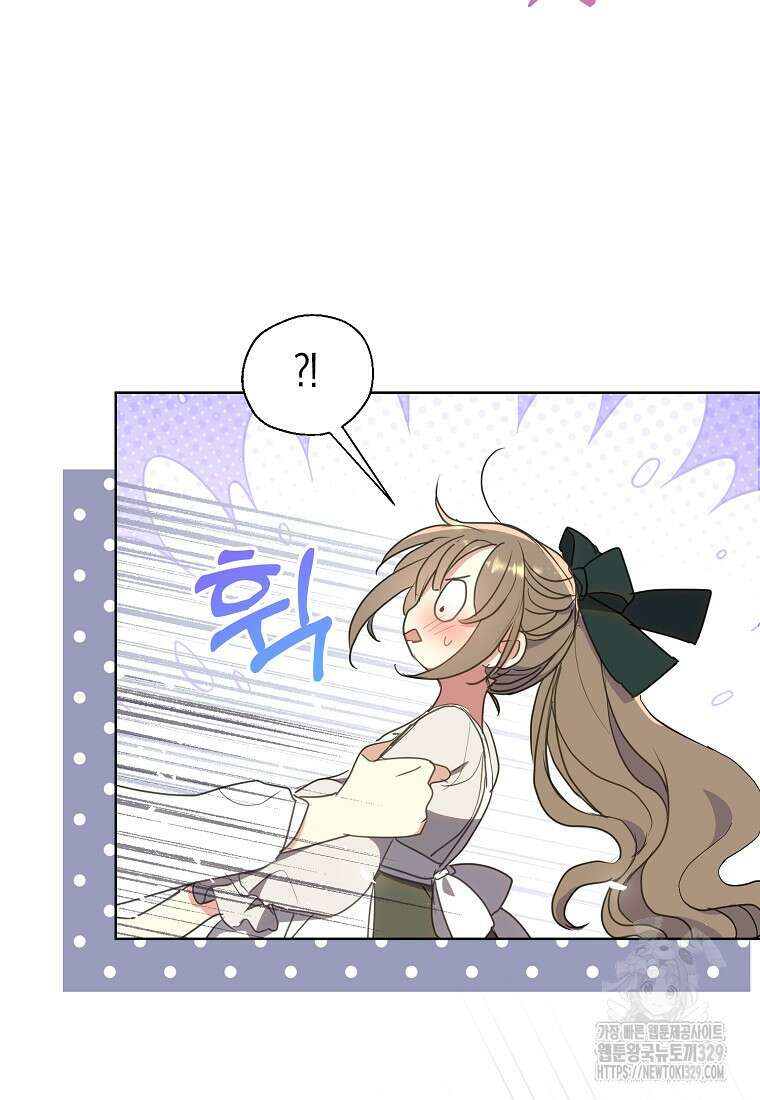 폐하, 또 죽이진 말아주세요 118화 23