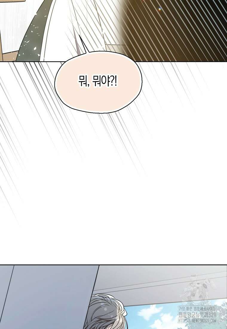 폐하, 또 죽이진 말아주세요 118화 25