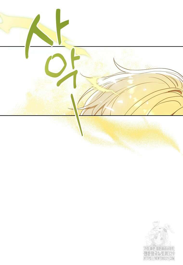 폐하, 또 죽이진 말아주세요 118화 27