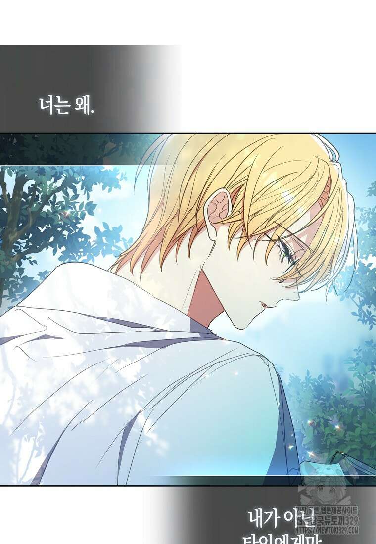 폐하, 또 죽이진 말아주세요 118화 28